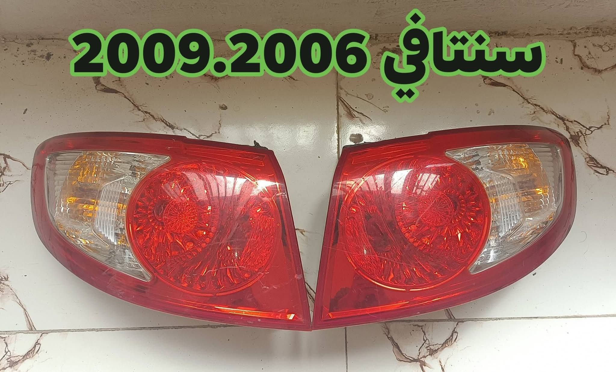 مصابيح خلفية (بك لايت) لسيارة هيونداي سانتافي،