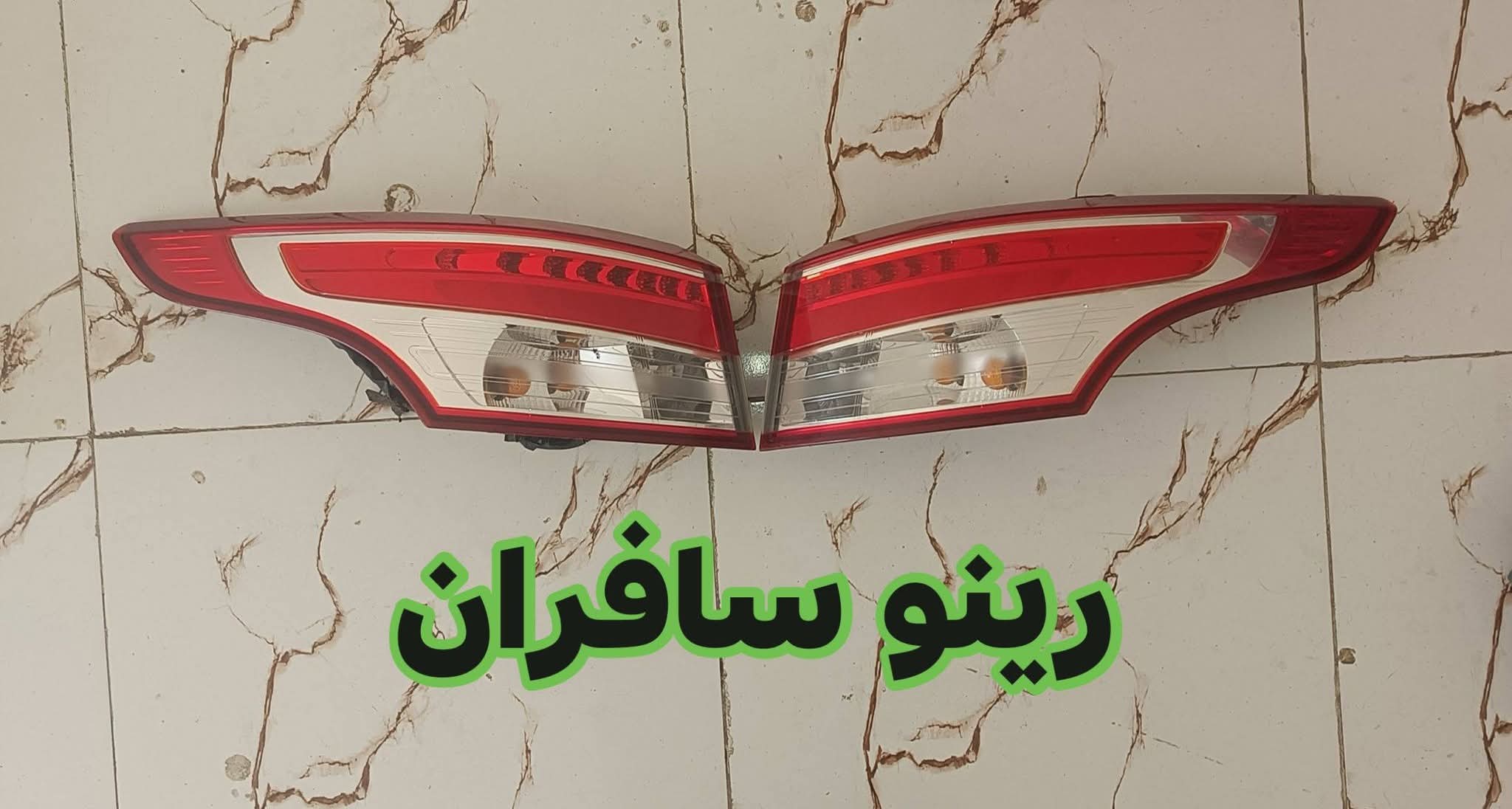 زوجاً من المصابيح الخلفية (البك لايت) لسيارة رينو سافران (Renault Safrane)،