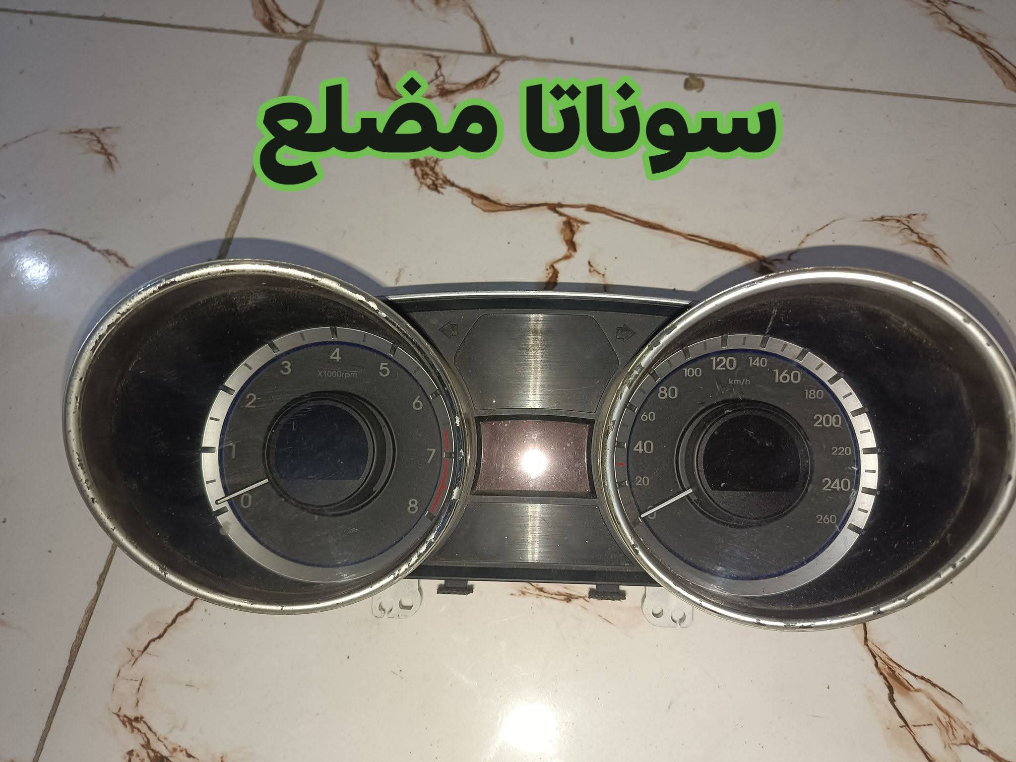 لوحة عدادات (عداد سرعة) لسيارة هيونداي سوناتا (Hyundai Sonata)،