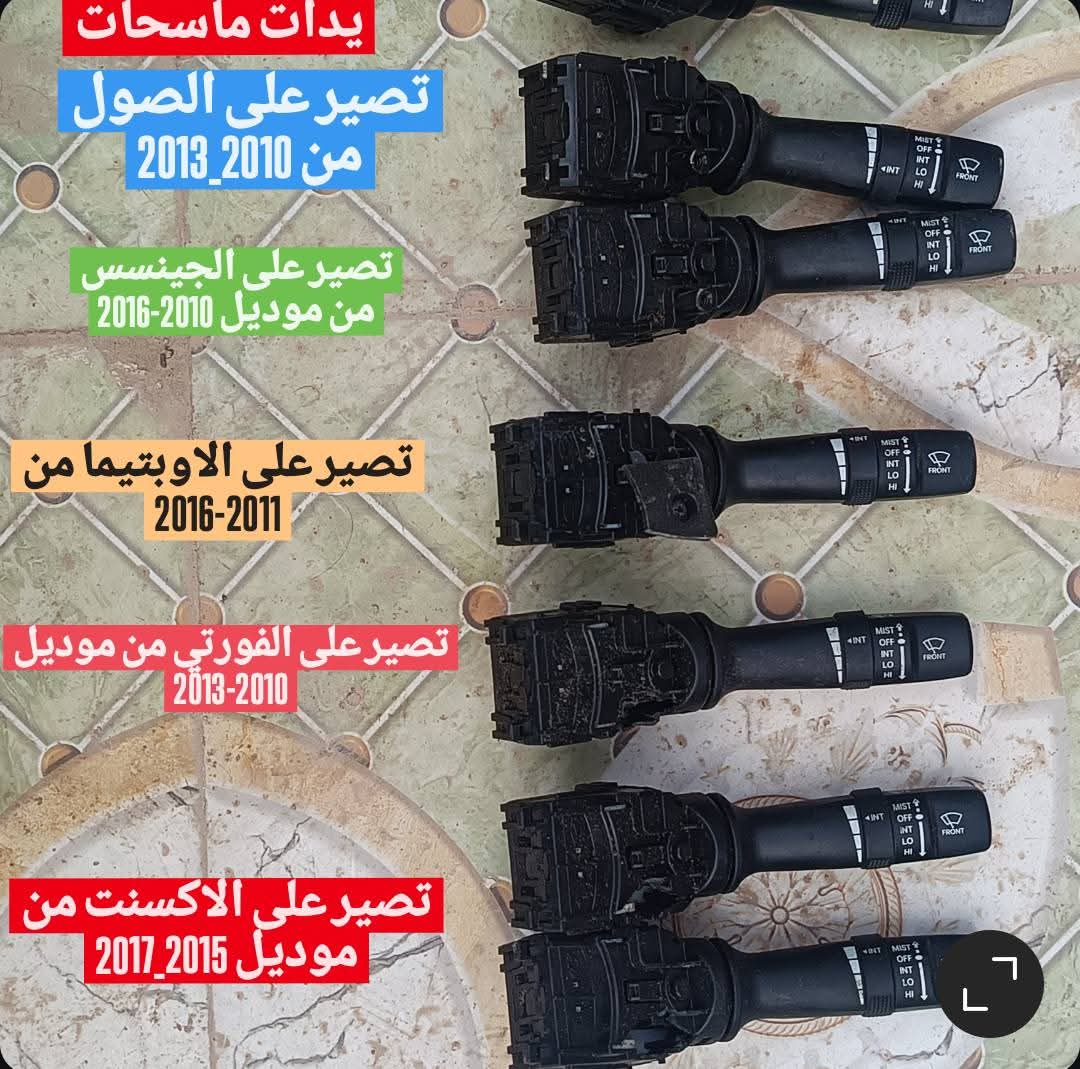 يدات ماسحات