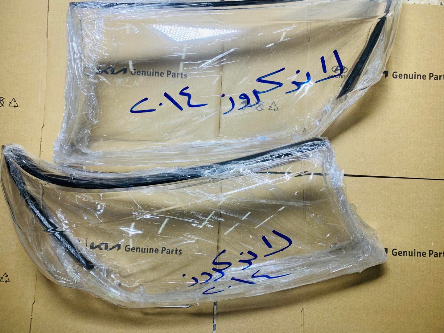 أغطيـة مصابيـح أماميـة (جام لايت).لسيارات  لاندكروزر