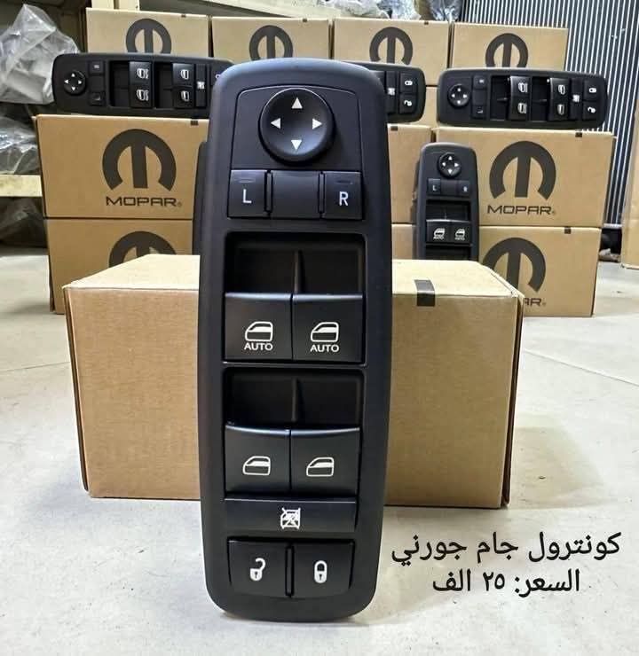مفتاح التحكم الرئيسي في نوافذ سيارات دودج جورني