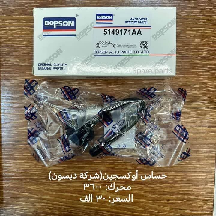 حساس أوكسجين