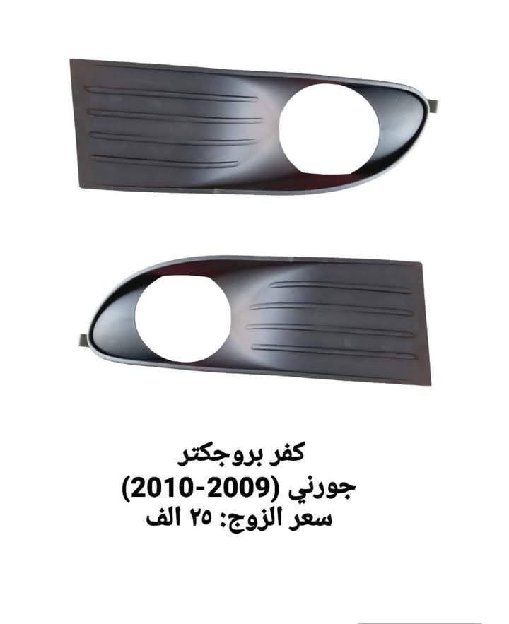 کفر بروجكتر جورني